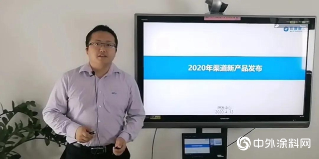 2020巴德富渠道新品線上發布會