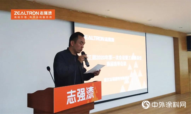 誌強漆隆重召開黨工團2020年第一次會議暨工會委員會換屆選舉會議