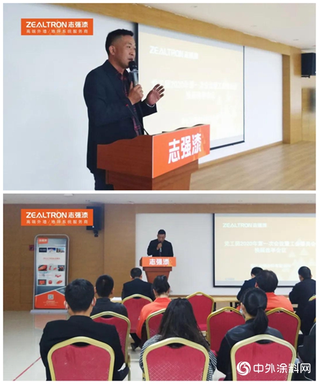 誌強漆隆重召開黨工團2020年第一次會議暨工會委員會換屆選舉會議