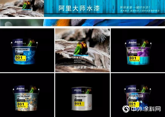 阿裏大師推出抗菌A+金魚氧吧牆麵漆"138379"