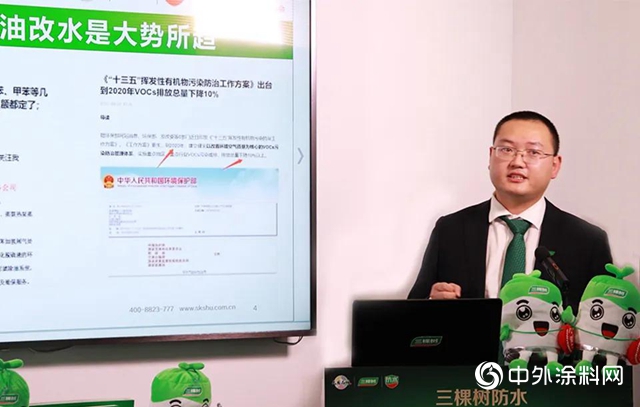 三棵樹防水線上財富論壇暨新品發布會圓滿成功，行業首家推出水性聚氨酯防水塗料