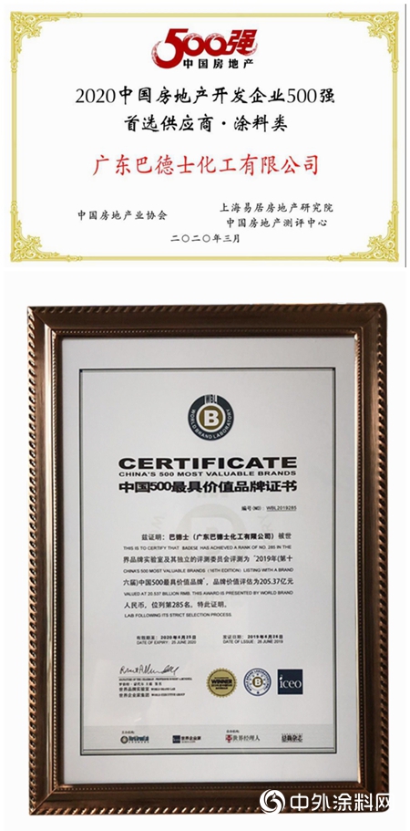 巴德士仿石藝術漆五大優勢實力，重新定義仿石漆領域！