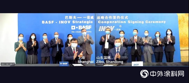 巴斯夫與(yu) 一諾威深化戰略合作