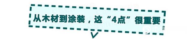 嘉寶莉家具漆：實木家具的“長壽”秘訣，木材含水率是關(guan) 鍵"138414"