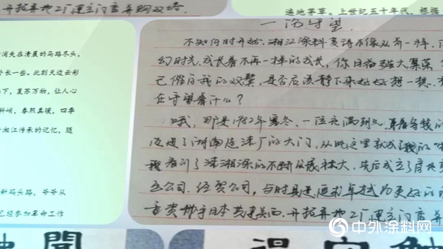 紙墨間方顯文化底蘊，落筆處盡展湘江風範——湘江塗料企業文化征文活動圓滿收官"
138422"
