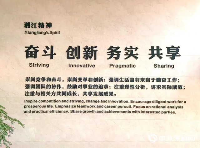 紙墨間方顯文化底蘊，落筆處盡展湘江風範——湘江塗料企業文化征文活動圓滿收官"
138422"
