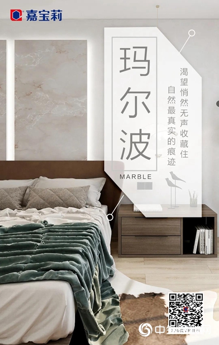 嘉寶莉藝術塗料——裝點空間 致敬美好生活