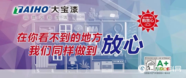 大寶隱蔽工程係列產品，保障品質生活