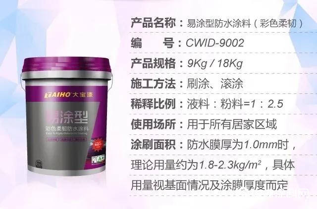 大寶隱蔽工程係列產(chan) 品，保障品質生活