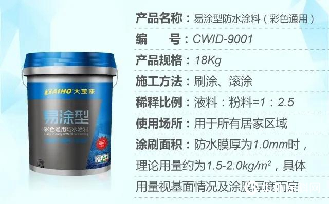 大寶隱蔽工程係列產品，保障品質生活