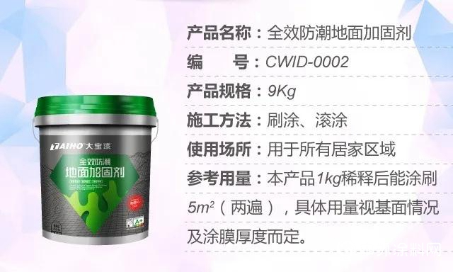 大寶隱蔽工程係列產品，保障品質生活