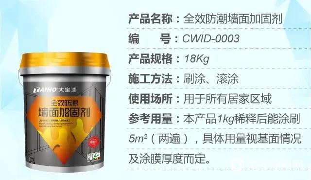 大寶隱蔽工程係列產品，保障品質生活