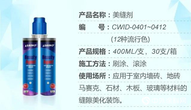大寶隱蔽工程係列產品，保障品質生活