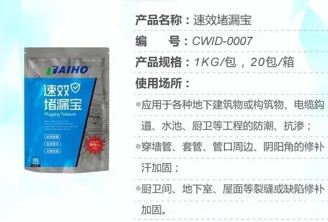 大寶隱蔽工程係列產(chan) 品，保障品質生活