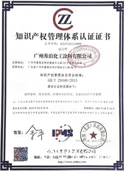 426世界知識產權日 看立邦如何保護知識產權支持創新發展"
138456"