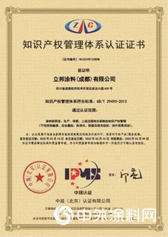 426世界知識產權日 看立邦如何保護知識產權支持創新發展"
138456"