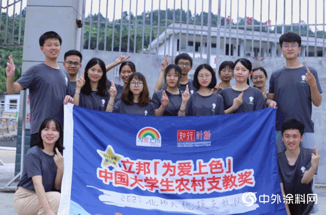 邦邦喊你一起去支教！第四屆「為(wei) 愛上色」農(nong) 村支教獎開始報名啦！"138460"