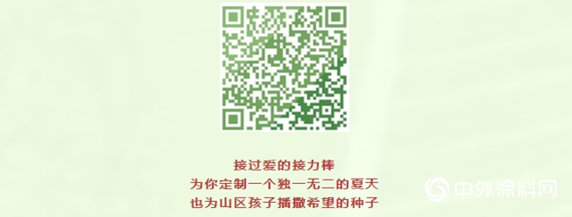 邦邦喊你一起去支教！第四屆「為(wei) 愛上色」農(nong) 村支教獎開始報名啦！"138460"