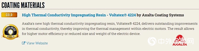 艾仕得Voltatex®4224榮獲美國愛迪生金獎"
138470"