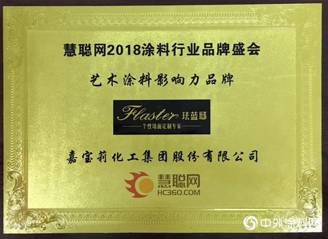 藝術塗料，改變的不隻是一成不變的生活