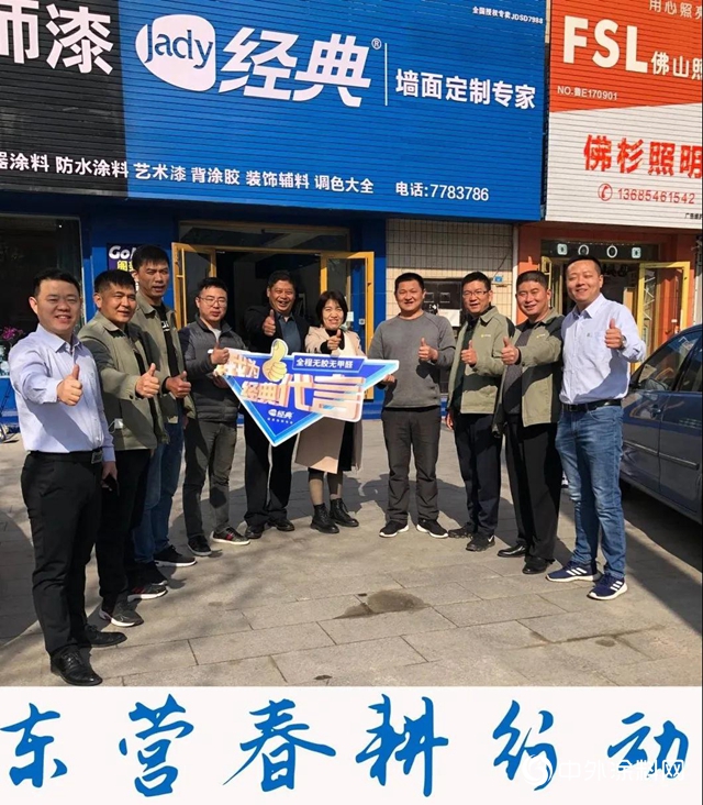 《主動出擊，東營春耕行動捷報頻傳》—經典品牌千城動銷係列報道第八期"
138485"