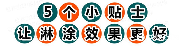 嘉寶莉家具漆新木門淋塗方案，攻克起泡和破幕！弊病從此繞路走！"
138500"