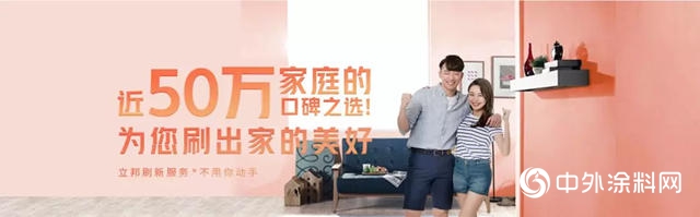 立邦憑什麽(me) 一直是主角？答案隻有五個(ge) 字！｜ 立邦係列1