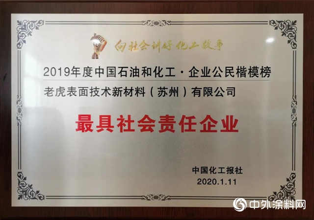 “老虎”愛地球 人與自然的和諧共生"
138513"