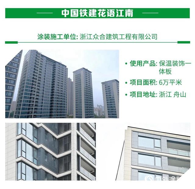 三棵樹第四屆“金漆匠”杯精品工程獲獎榜單揭曉