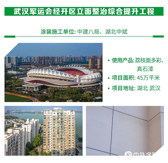 三棵樹第四屆“金漆匠”杯精品工程獲獎榜單揭曉