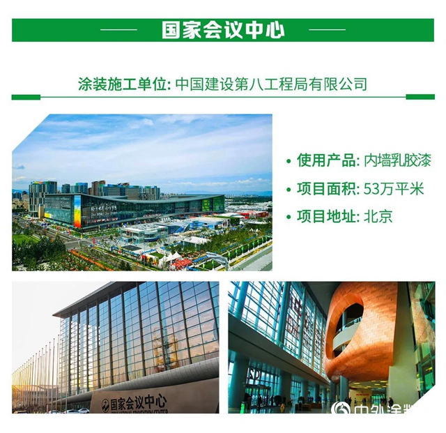三棵樹第四屆“金漆匠”杯精品工程獲獎榜單揭曉
