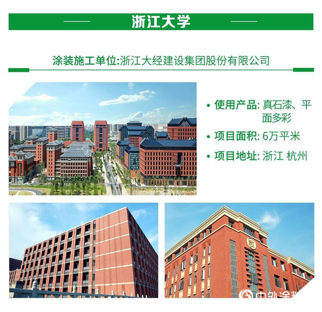 三棵樹第四屆“金漆匠”杯精品工程獲獎榜單揭曉