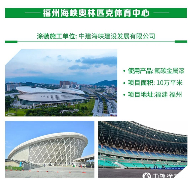 三棵樹第四屆“金漆匠”杯精品工程獲獎榜單揭曉