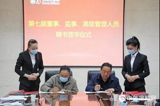 龍佰集團召開第七屆董事會、監事會一次會議 換屆選舉產生新一屆領導班子"
138543"