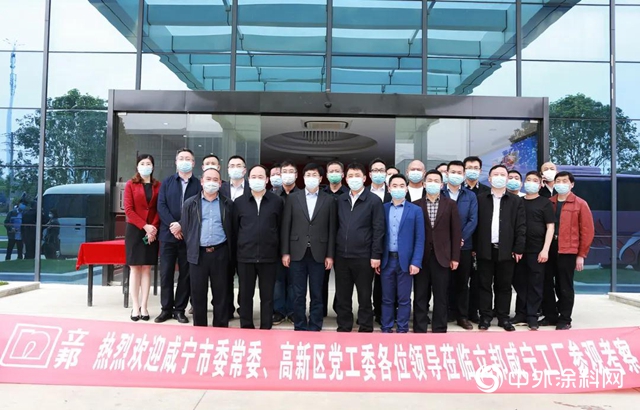 立邦：鹹寧市領導帶貨團走進4.0智造工廠 為“湖北製造”強力助推"
138547"