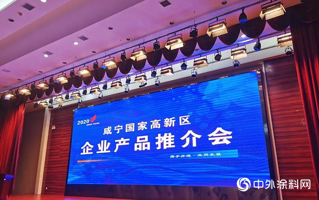 立邦：鹹寧市領導帶貨團走進4.0智造工廠 為“湖北製造”強力助推"
138547"