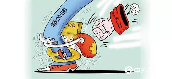 中山塗企傍巴斯夫名牌,被罰300萬"
138549"