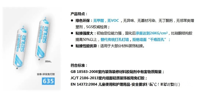 引爆優采雲論壇，安泰家裝膠助健康家裝再升級