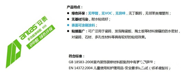 引爆優采雲論壇，安泰家裝膠助健康家裝再升級