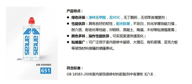 引爆優采雲論壇，安泰家裝膠助健康家裝再升級