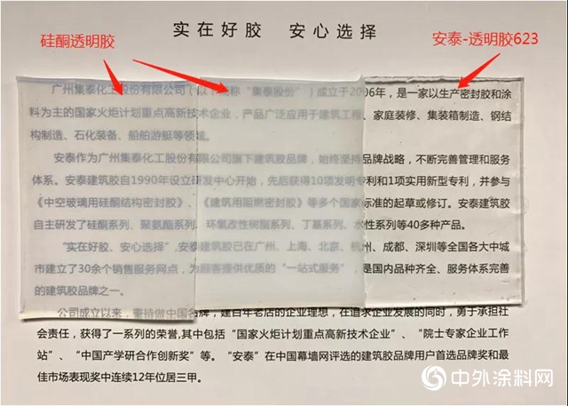 引爆優采雲論壇，安泰家裝膠助健康家裝再升級