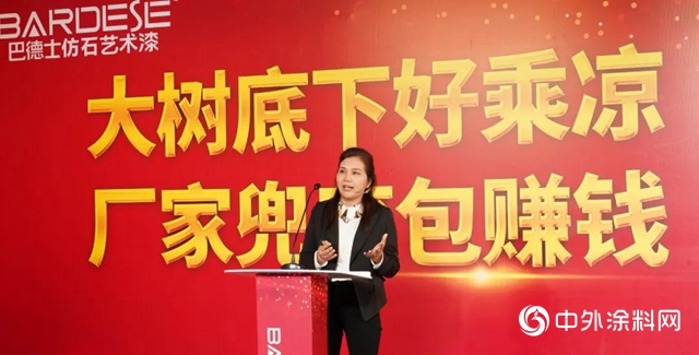 巴德士仿石藝術漆“雲招商”：狂納新經銷商300+
