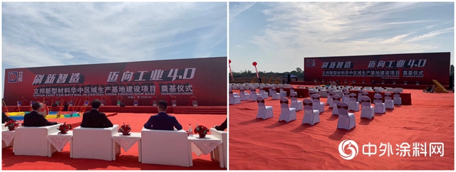 砸10億(yi) 元！立邦華中區域總部動工