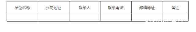 東方雨虹荊門工廠二期改性瀝青防水卷材配套項目施工總承包項目招標前信息公示