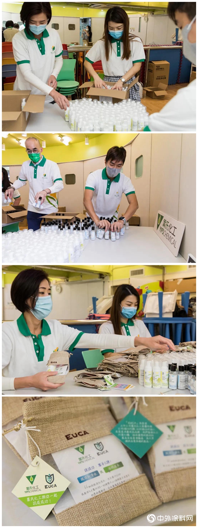 葉氏化工捐贈自家品牌「葉士EUCA」消毒產品 支持香港基層家庭抗疫
