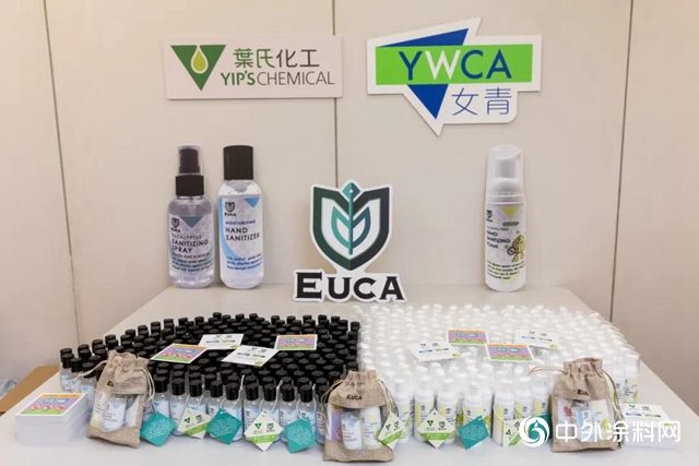 葉氏化工捐贈自家品牌「葉士EUCA」消毒產(chan) 品 支持香港基層家庭抗疫