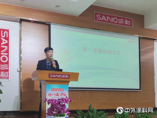 三和精化集團第一差期營銷會議圓滿結束！"
138618"