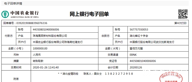 戰疫有我｜展辰在行動"
138625"