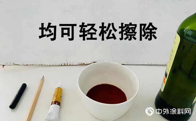 騰訊家居評測｜塗料還能叫禦汙光波？新品親測，耐汙耐看更Nice！"
138629"