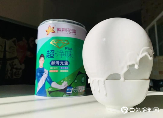 騰訊家居評測｜塗料還能叫禦汙光波？新品親測，耐汙耐看更Nice！"
138629"